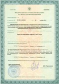 Официальный сайт Денас denaspkm.ru ЧЭНС-01-Скэнар в Хадыженске купить