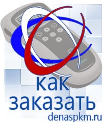 Официальный сайт Денас denaspkm.ru Брошюры по Дэнас в Хадыженске