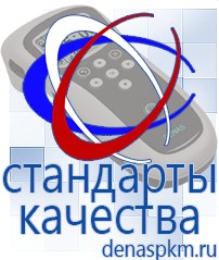 Официальный сайт Денас denaspkm.ru Брошюры по Дэнас в Хадыженске
