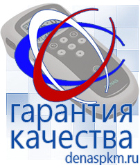 Официальный сайт Денас denaspkm.ru Выносные электроды Дэнас-аппликаторы в Хадыженске