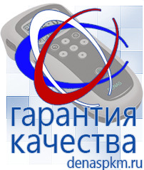 Официальный сайт Денас denaspkm.ru Аппараты Скэнар в Хадыженске