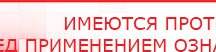 купить СКЭНАР-1-НТ (исполнение 01)  - Аппараты Скэнар Официальный сайт Денас denaspkm.ru в Хадыженске
