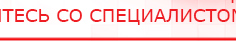 купить ДЭНАС-Комплекс - Аппараты Дэнас Официальный сайт Денас denaspkm.ru в Хадыженске